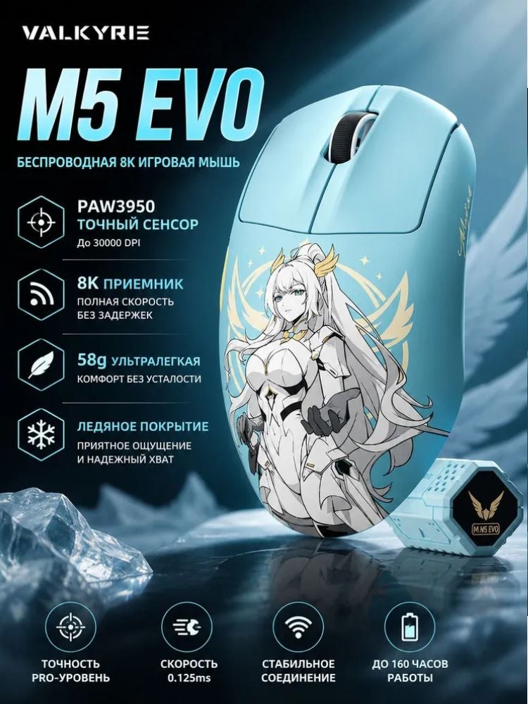 Valkyrie ماوس VALKYRIE VK M5 EVO - Image 2