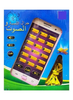 Rally Quran Learning Tablet Educational Toy With Surah And Supplications 