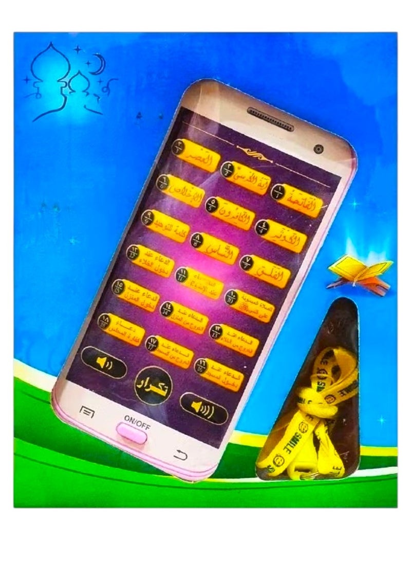 Quran Learning Tablet Educational Toy With Surah And Supplications