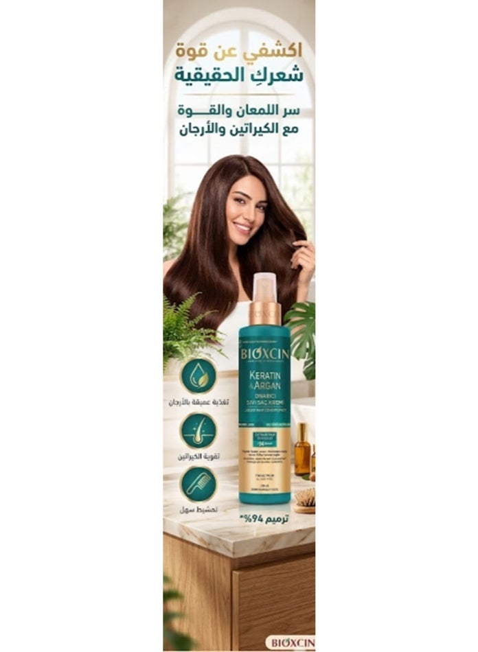 بيوكسين بلسم بخاخ بالكيراتين والارغان مرمم للشعر 150 مل - Image 2