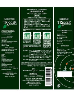 KAMINOMOTO HAIR GROWTH TRIGGER (Non fragrance) 180mL  - Image 4