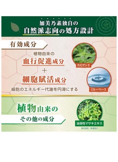 KAMINOMOTO HAIR GROWTH TRIGGER (Non fragrance) 180mL  - Image 5