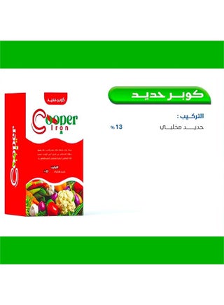 حديد مخصبات التربة