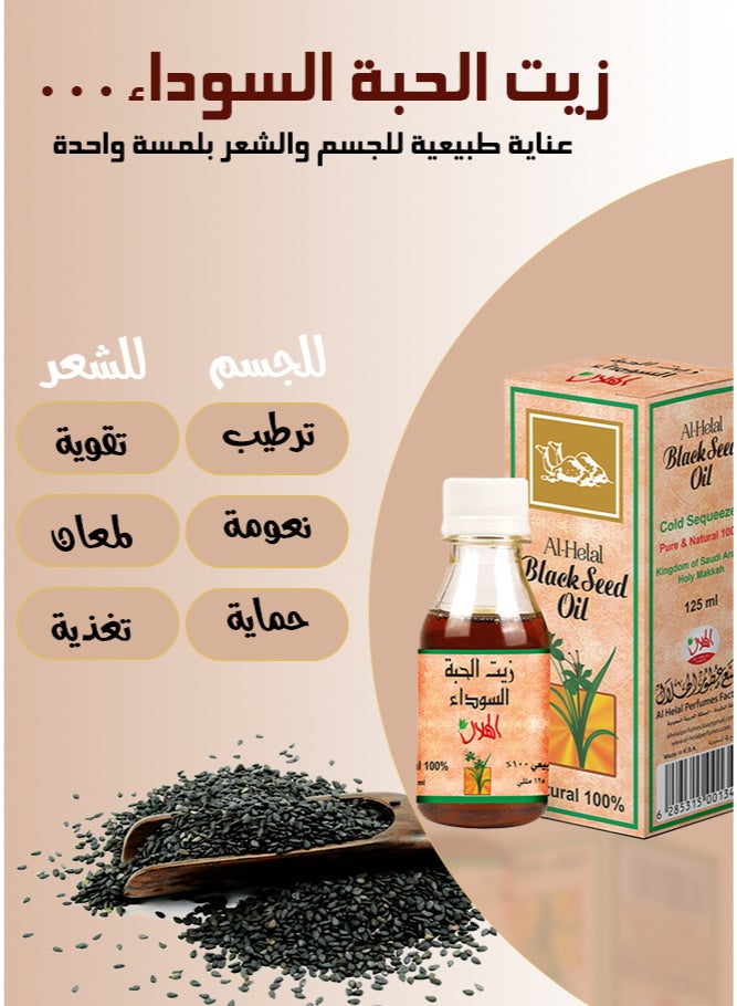 AL-HELAL Black Seed Oil 125 ml - Image 3