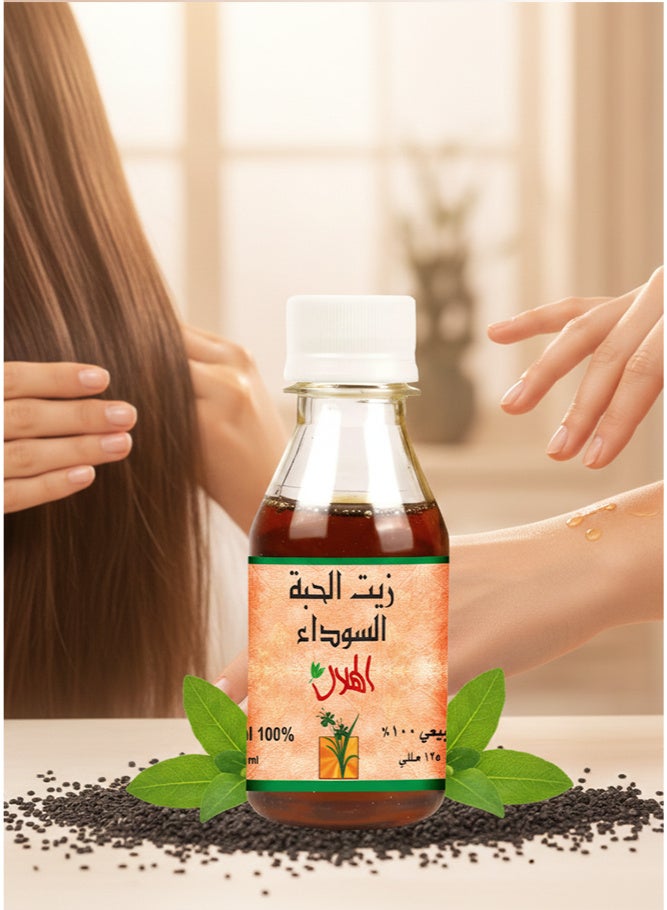 AL-HELAL Black Seed Oil 125 ml - Image 4