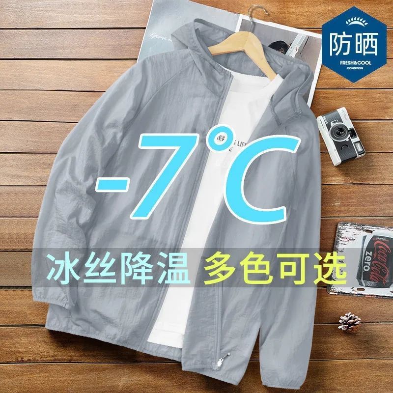2025 Ice Silk Men And Women With Sunscreen Clothing Youth Summer Outdoor Quick-Drying Clothing Student Sunscreen Jacket - Image 1