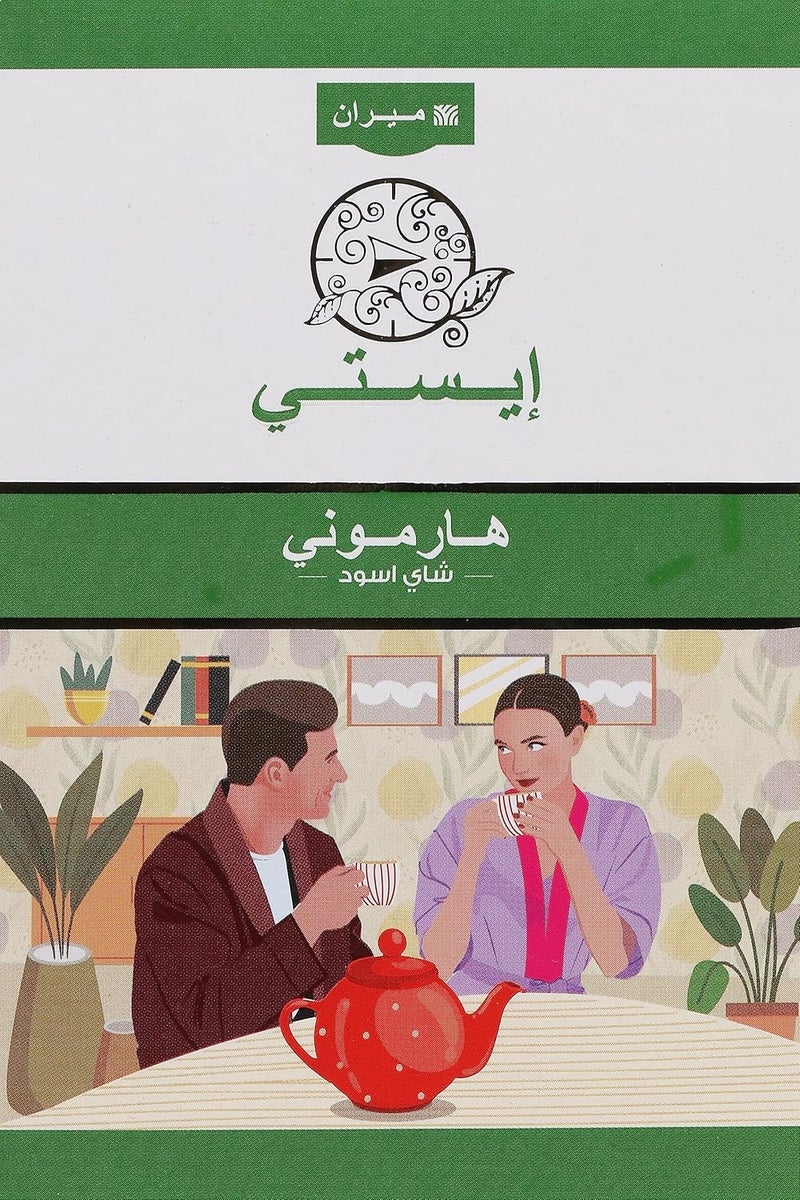 Eastea Harmony Black Tea 200g - Image 3