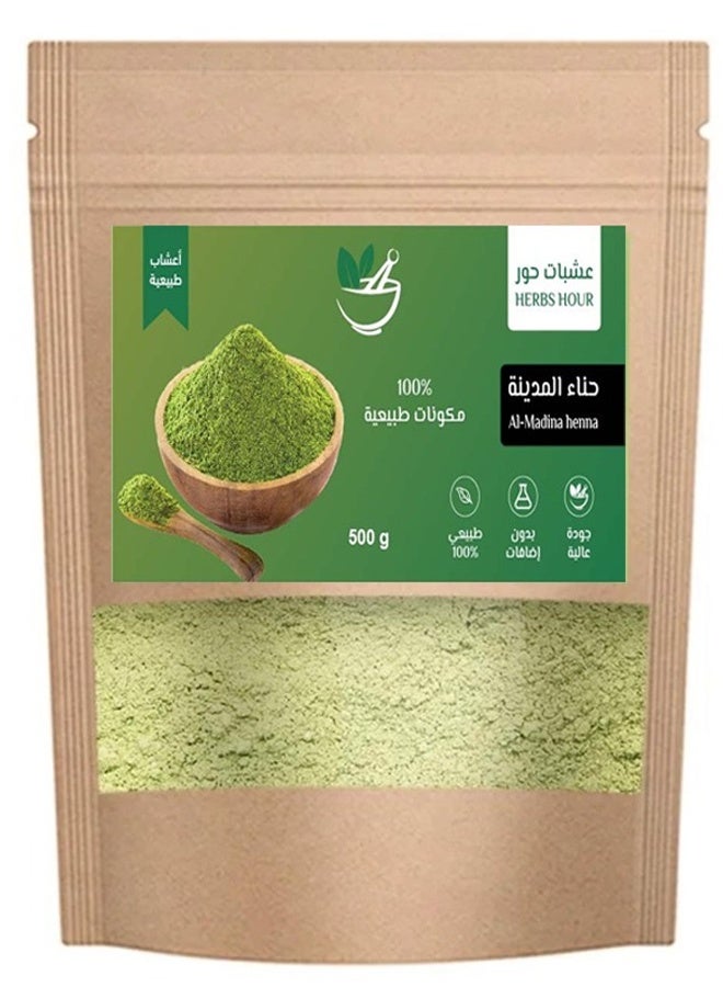 حنا المدينه الطبيعية مطحونة - 500 جرام - Image 1
