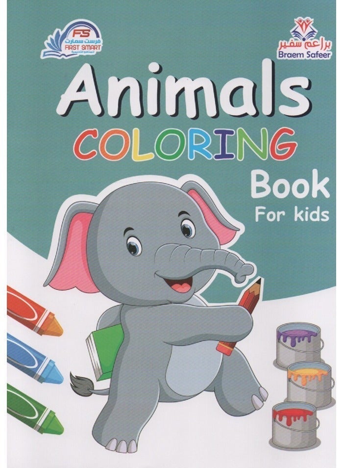 كتابين تلوين الحيوانات للأطفال - Image 1