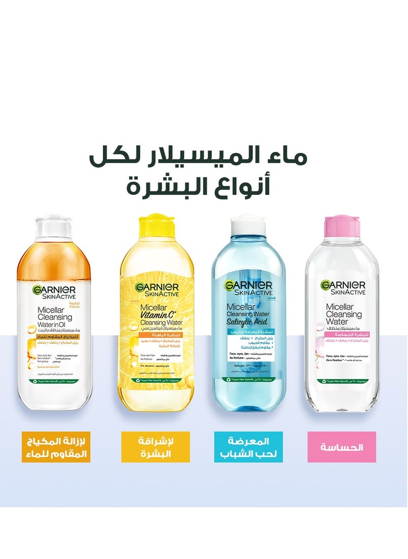 Garnier - ماء ميسيلار كلاسيك 400 مل + ماء ميسيلار بالزيت 100 مل مجاناً - Image 1