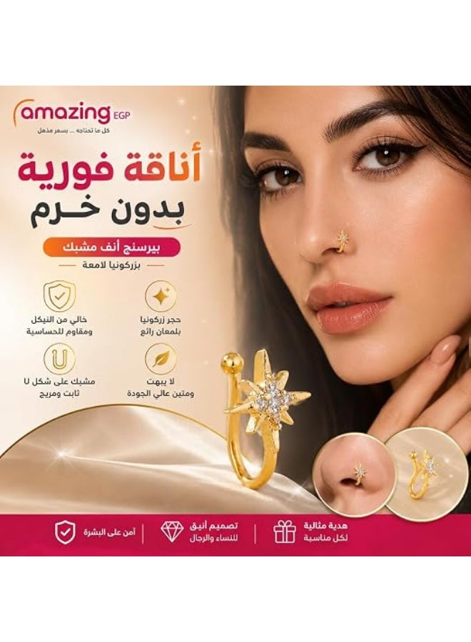 أمازينج. إي جي بي AmazingEGP | حلقة أنف بمشبك، مصنوعة من الفولاذ المقاوم للصدأ 316L، فضية اللون، بتصميم على شكل حرف U مرصع بالزركونيا المكعبة، مضادة للحساسية، لا تتطلب ثقب الأنف، مناسبة للجنسين - Image 5