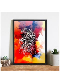 URBANTRANDS ملصق حائط إسلامي مع إطار  - Image 1