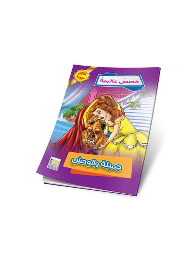 Global Stories for Kids – 10 Parts – Tales from All Cultures - Image 4