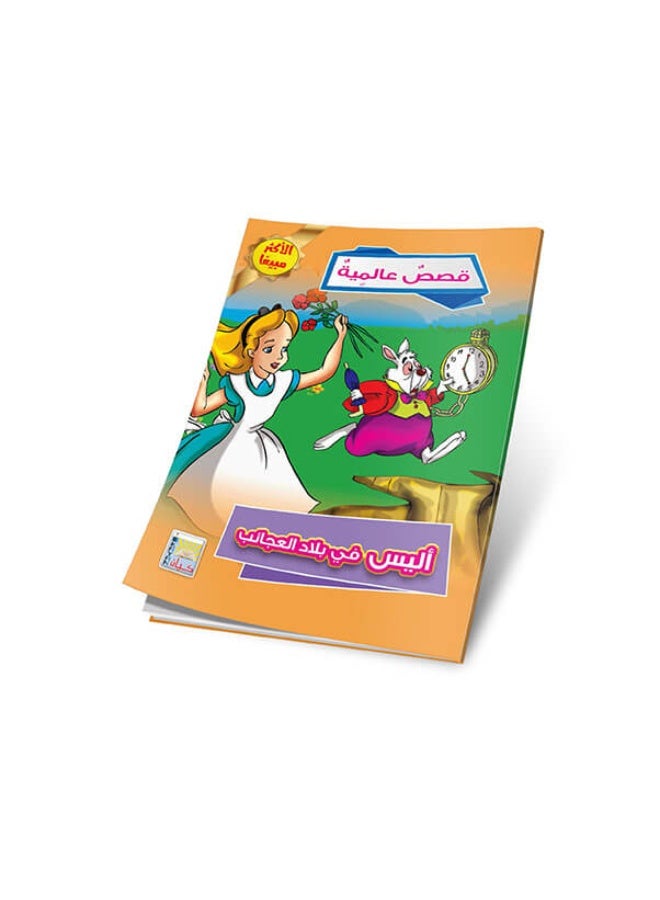 Global Stories for Kids – 10 Parts – Tales from All Cultures - Image 3