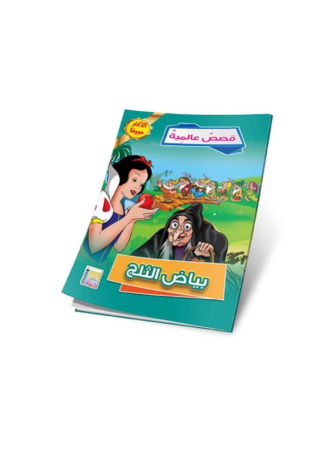 Global Stories for Kids – 10 Parts – Tales from All Cultures - Image 5