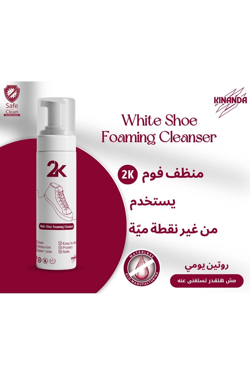 2كي منظف رغوي للأحذية البيضاء - 150 مل - Image 3