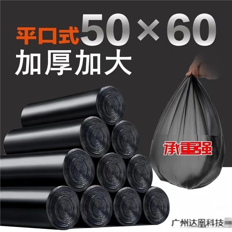 Thickened Black Disposable Large Household Garbage Bags, Tote-Style Vest-Style Flat Plastic Bags 50×60 For - Image 2