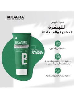 KOLAGRA Oily Skin Cleanser With Niacinamide, Matmarine & Salicylic Acid 200ml  - Image 3