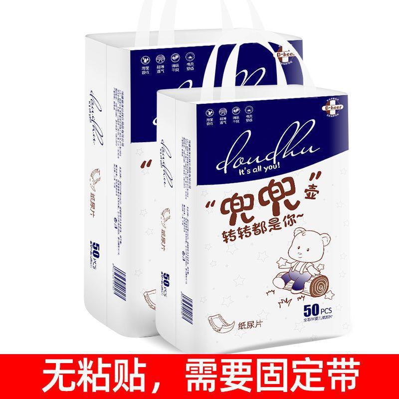 ] Bag Pot genuine goods Diapers/Diapers Full Core Baby Ultra Thin Dry Breathable Diapers SMLXLX - Image 1