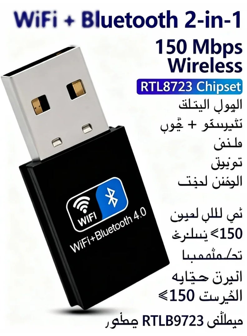 robotgcc 150M WiFi & Bluetooth 4.0 USB Adapter | 2-in-1 Wireless Receiver for PC & Laptop | Stable Internet + BT Connectivity for Keyboards, Mice, Speakers & Devices - Image 3