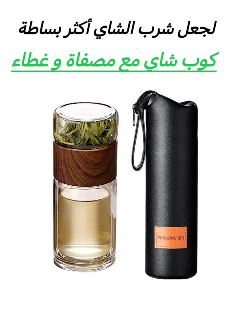 Aijmil Double Layer Glass Tea Infusion Cup with Tea Separator 300ml Modern Versatile Design for Everyday Use Gift - Image 1