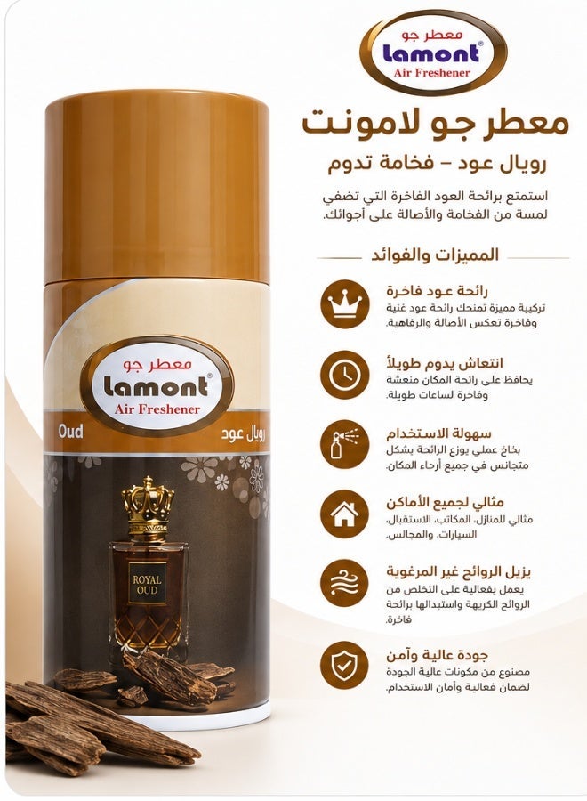 لامونت معطر جو رويال عود  بخاخ 300 مل