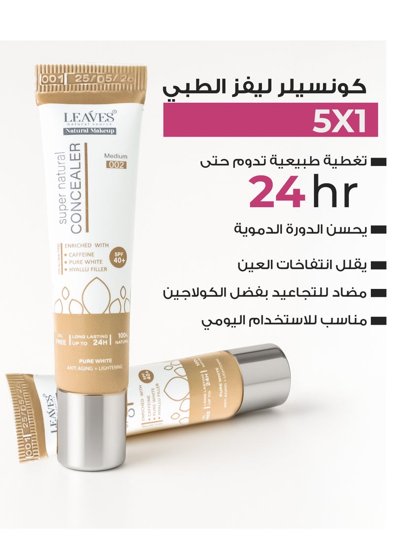 لييفز كونسيلر سوبر ناتشورال – خافي عيوب لمحيط العين غامق 12 مل - Image 5