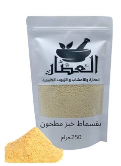 alattar Rusk Crushed Breadcrumbs 250 grams 