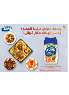 TUMS Tums Extra Strength 750mg 48 Chewable Tablets (2 pack)  - Image 3