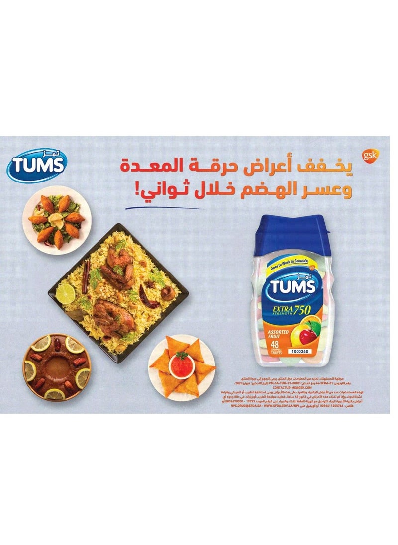 TUMS تومز قوة إضافية 750 ملجم، 48 قرصًا قابلاً للمضغ (عبوتان)  - Image 3