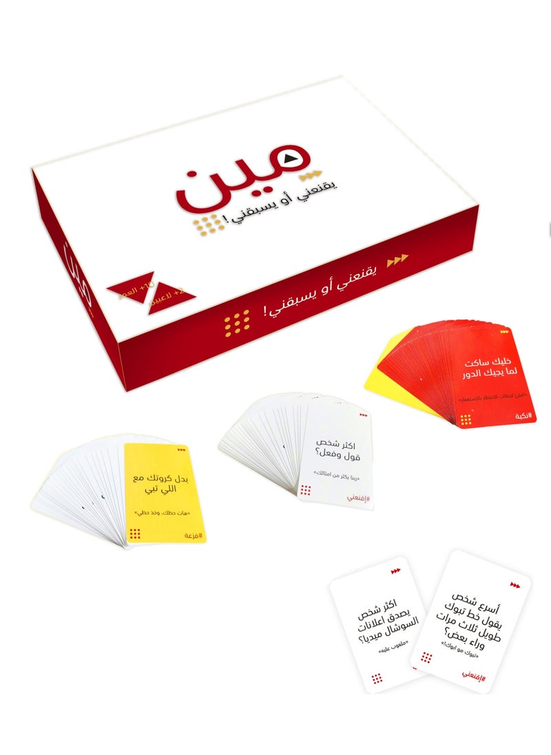 null - The Maine game convinces me or precedes me is a fun multiplayer paper game - Image 1