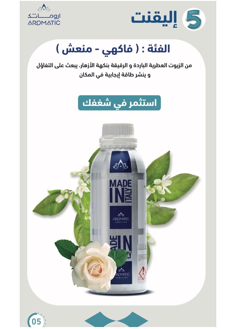اروماتك زيت عطري  متنوع إليقنت 100 مل  - Image 3