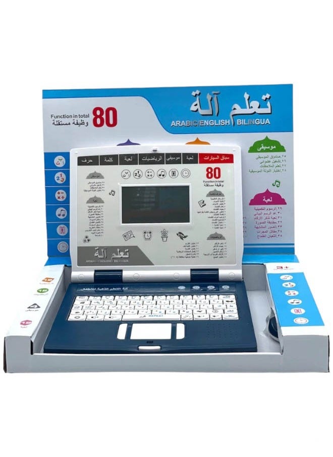 Bilingual Arabic and English educational toy for children in the form of a laptop with a small mouse, including 80 educational functions