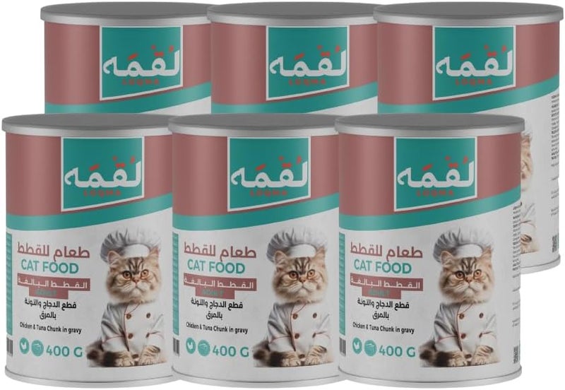 لوقمة دجاج وتونة قطع في صلصة للقطط البالغة