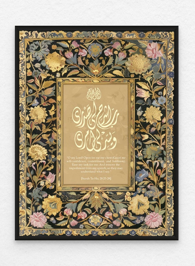 آرت دیکور  ديكور فني مؤطر جدار الفن الإسلامي من دوا - الحاخام شرهلي صادري مع ترجمة آية القرآن الكريم الفن الجميل الخط العربي ديكور الحائط لغرفة المعيشة غرفة النوم غرفة الطعام مكتب الهدايا  - Image 1