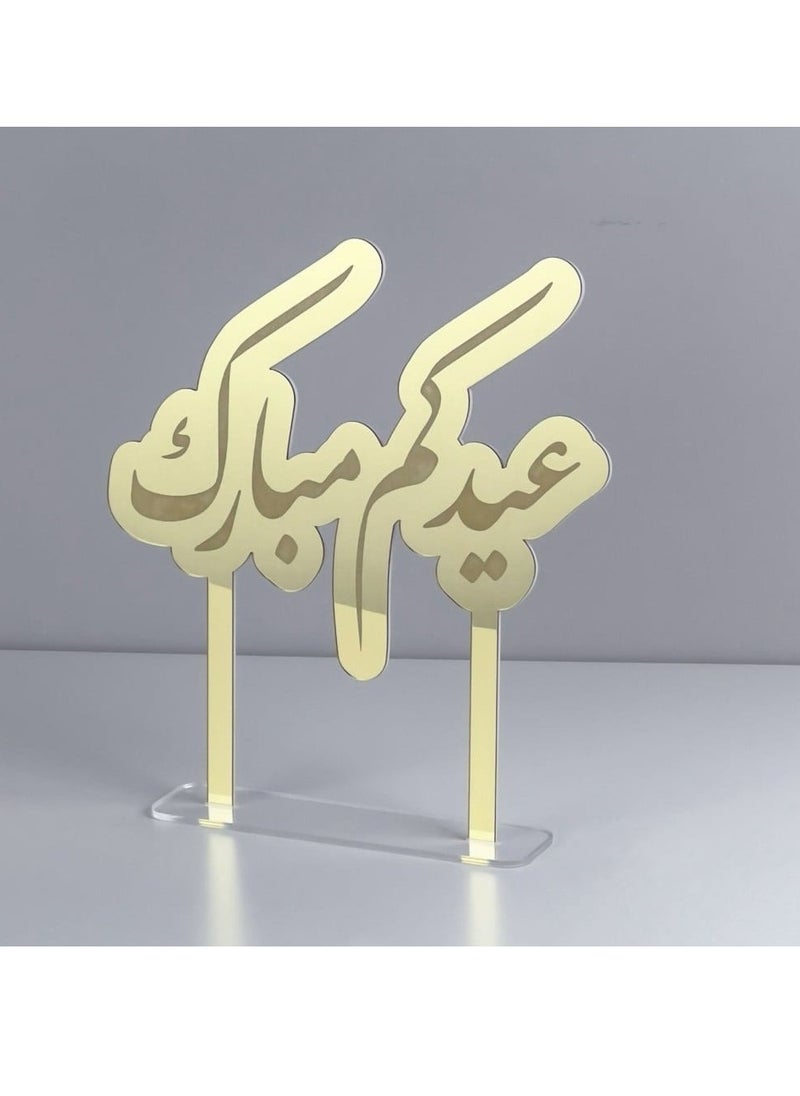 حكاية شمعة عبارة عيدكم مبارك حجم وسط قطعة واحدة | ذهبي 