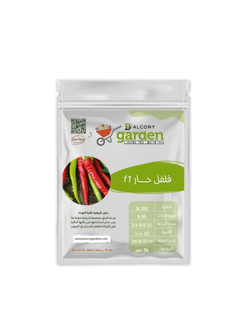 Imported F1 High Yield Hybrid Chili Pepper Seeds - 10 Seed Pack for Rooftop and Home Gardening