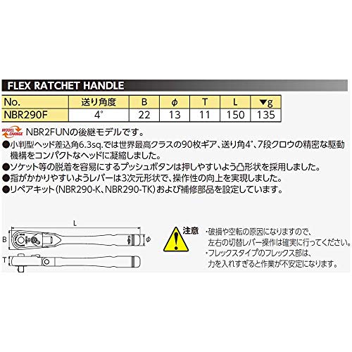 KTC nepros 1/4" sq. Ratchet Handle (90-Tooth Flexible Type) - Image 2