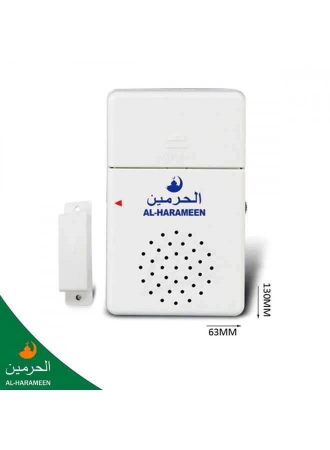 الحرمين جرس الأذكار من الحرمين