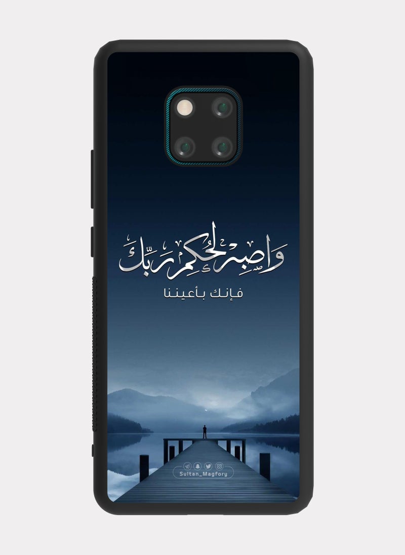 بكسلات كفر هواوي ميت 20 برو ايه قرانيه واصبر لحكم ربك - Image 1