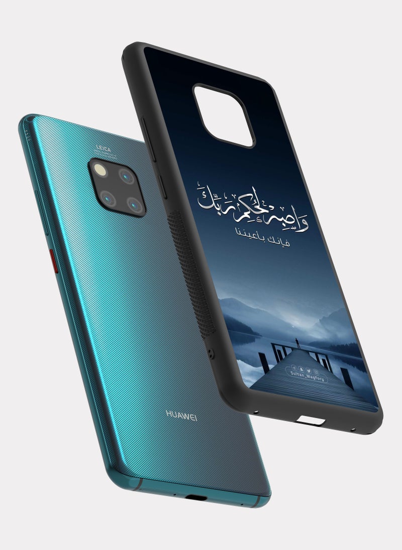 بكسلات كفر هواوي ميت 20 برو ايه قرانيه واصبر لحكم ربك - Image 2