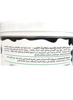 MY BERRY Face And Body Scrub With Milk Extract 500 Ml  - Image 2