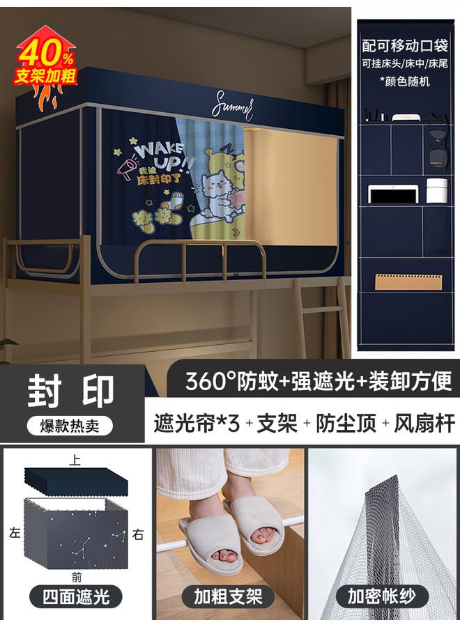 Bluejw Strong Shading Bed Curtain Integrated Mosquito Net For College Students Dormitory Special Installation-free Upper And Lower Bed Universal Dormitory Single Direct Selling  - Image 1