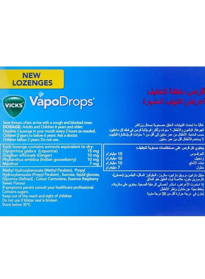 فكس أقراص السعال والحلق بنكهة التوت والمنثول - Image 2