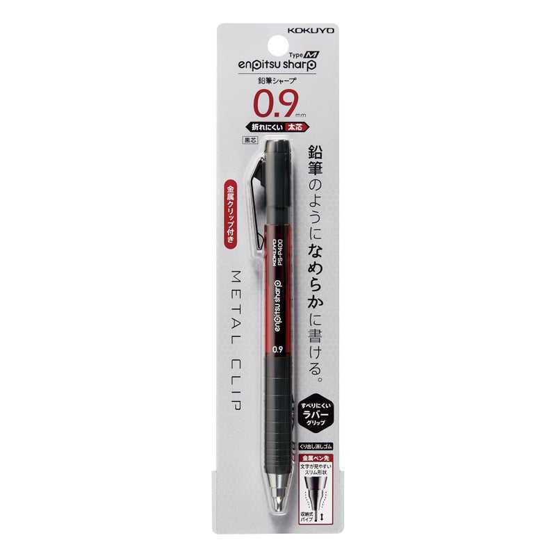 KOKUYO Mechanical Pencil, Enpitsu Sharp Type M Rubber Grip, 0.9mm (PS-P400R-1P) - Image 1