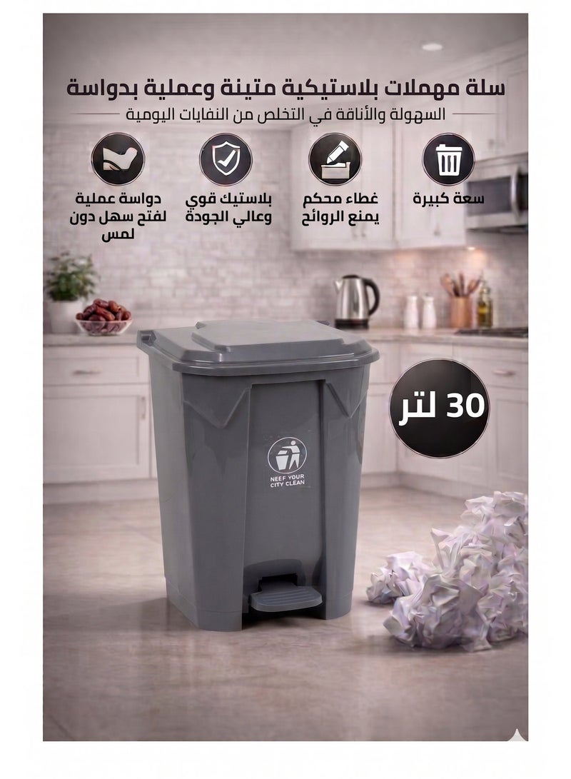 كونسيبت هوم سلة مهملات دعاسة للمطبخ , الجلسات الخارجية , المطعم 30 لتر رمادي - Image 1