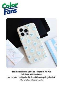 Soft Beige with Blue Hearts