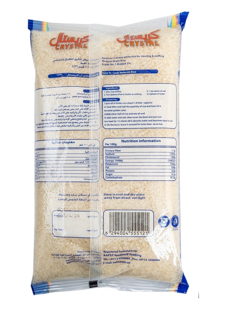 CRYSTAL - Egyptian Rice - Image 1