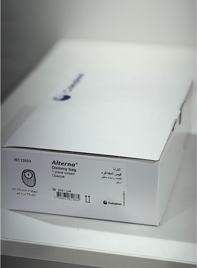 كولوبلاست أكياس مفاغره (كولوبلاست) مغلقة معتمة - قطعة واحدة بقاعدة مسطحة - 30 كيس - Image 1