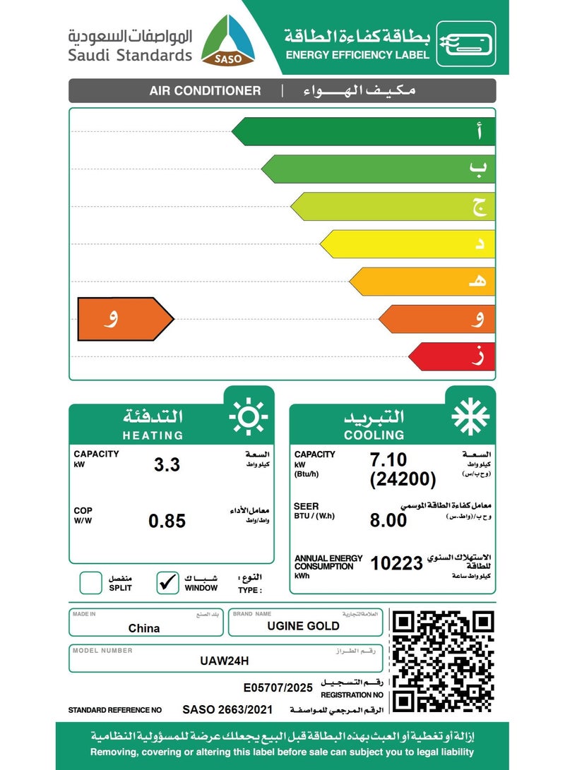 Ugine Window Air Conditioner 24,200 BTU, Cold, Gold / Hot- UAW24H - Image 2